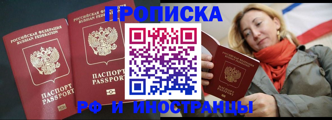 временная регистрация в Брянской области