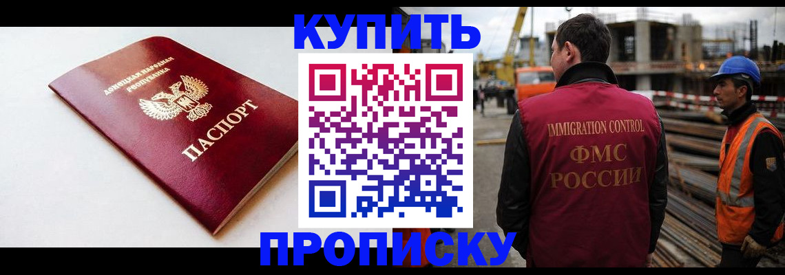 временная регистрация недорого в Брянской области