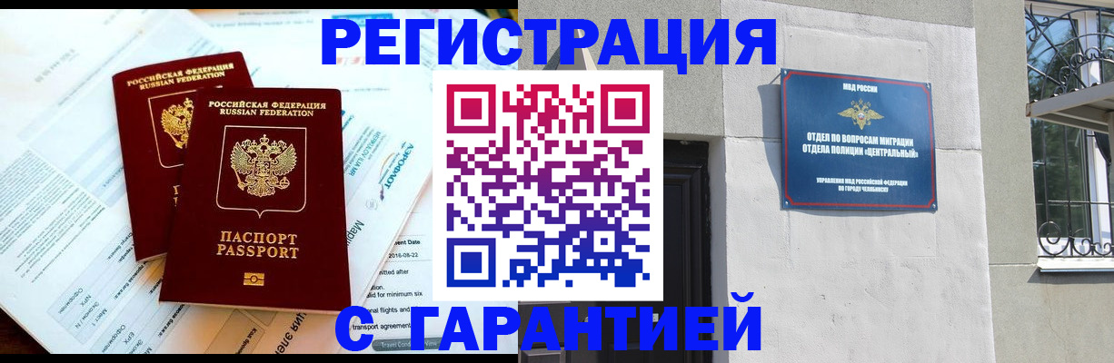 временная регистрация гарантия в Брянской области