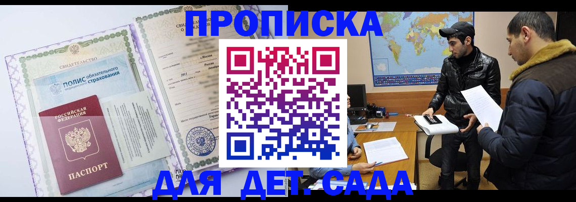 временная регистрация гарантия в Брянской области