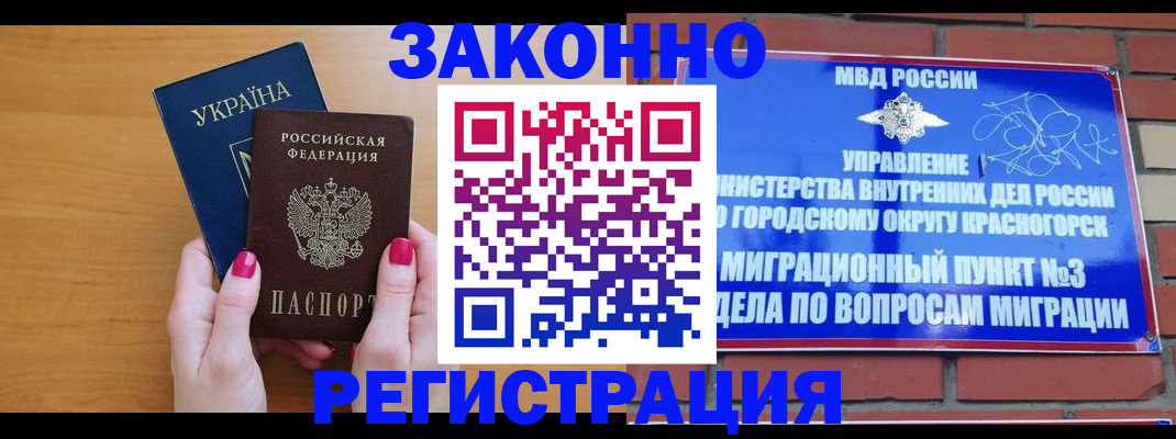 прописка для военкомата в Брянской области